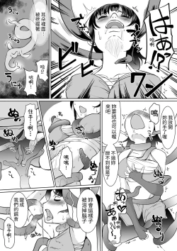 Page 8 of Injutsu Saimin Kunoichi Shokushu Gurui | 淫術催眠・女忍之觸手狂亂深淵