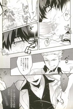 Page 17 of Onegai Kotomine Sensei