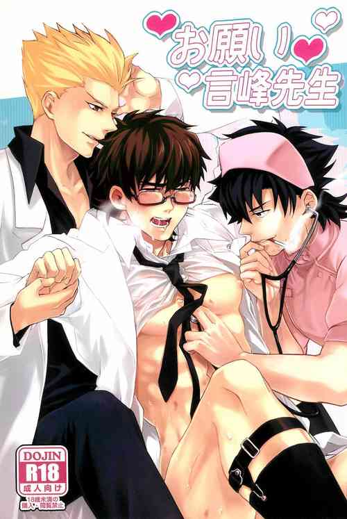 Download Onegai Kotomine Sensei