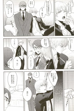 Page 10 of Warera Dosei Shite Iru.