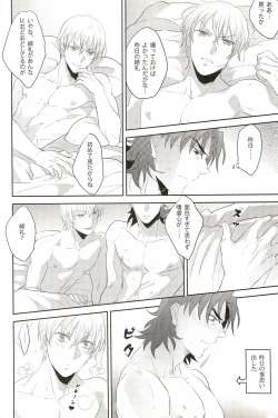 Page 30 of Warera Dosei Shite Iru.