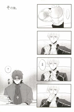 Page 33 of Warera Dosei Shite Iru.