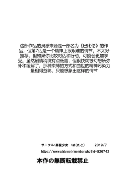 Page 16 of Kousoku Kaikan Sennou ni Ochiru Kensatsukan-tachi