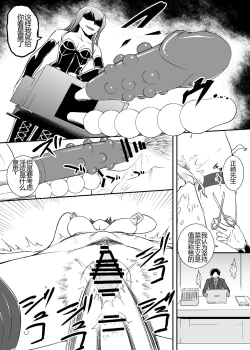 Page 6 of Kousoku Kaikan Sennou ni Ochiru Kensatsukan-tachi
