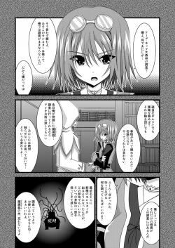 Page 5 of Tales of Tentacle