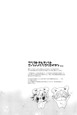 Page 28 of Shiki-hon 18