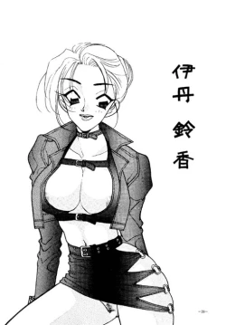 Page 27 of Rougetsu Toshi - Misty Moon Metropolis COMIC BOOK