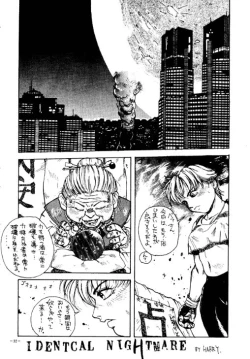 Page 31 of Rougetsu Toshi - Misty Moon Metropolis COMIC BOOK