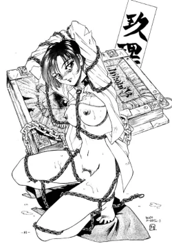 Page 80 of Rougetsu Toshi - Misty Moon Metropolis COMIC BOOK