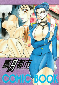 Download Rougetsu Toshi - Misty Moon Metropolis COMIC BOOK