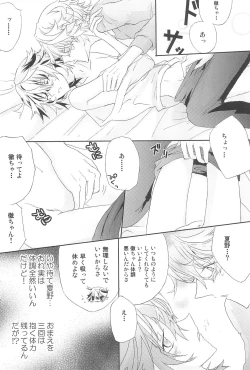 Page 11 of Shiki-hon 12