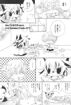 Page 24 of Shiki-hon 12
