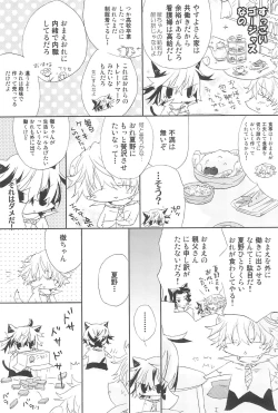 Page 25 of Shiki-hon 12