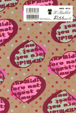 Page 29 of Shiki-hon 12