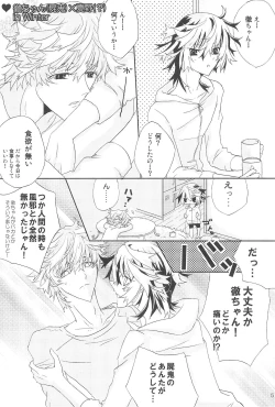 Page 5 of Shiki-hon 12