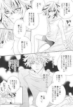 Page 8 of Shiki-hon 12