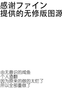 Page 2 of Uma Musume（无意识的咸鱼个人渣翻）