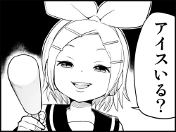 Page 57 of Miku Miku Reaction 34-49