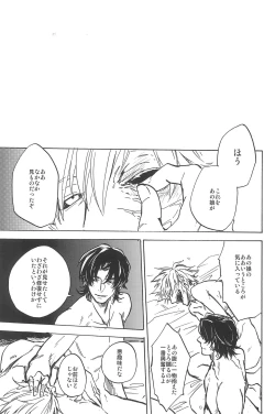 Page 103 of RE:BERSERK