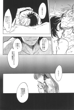 Page 106 of RE:BERSERK