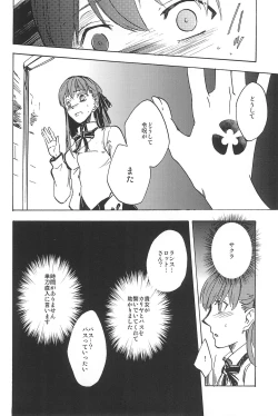 Page 114 of RE:BERSERK