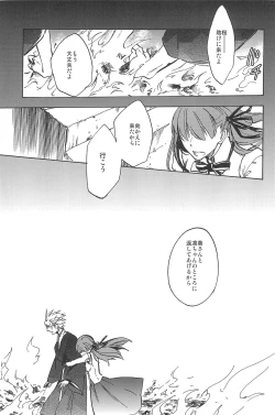 Page 117 of RE:BERSERK