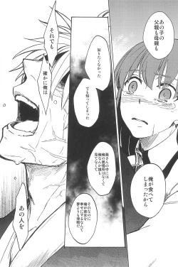 Page 119 of RE:BERSERK