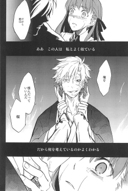 Page 120 of RE:BERSERK