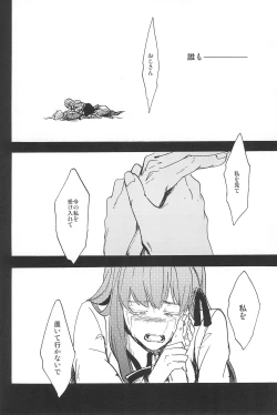 Page 124 of RE:BERSERK