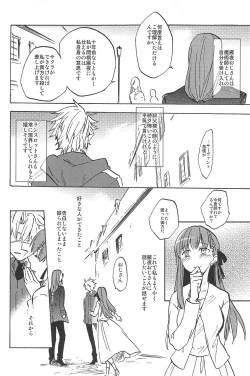 Page 130 of RE:BERSERK