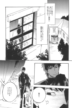 Page 133 of RE:BERSERK