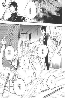 Page 135 of RE:BERSERK