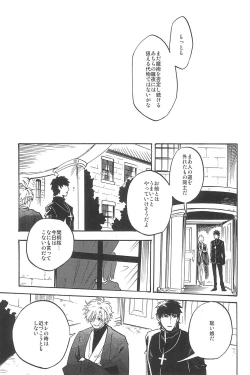 Page 141 of RE:BERSERK