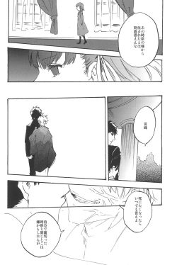 Page 142 of RE:BERSERK