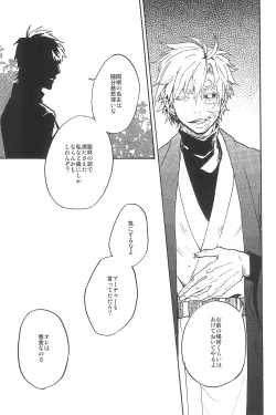 Page 143 of RE:BERSERK