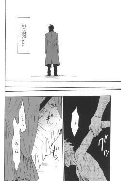 Page 146 of RE:BERSERK