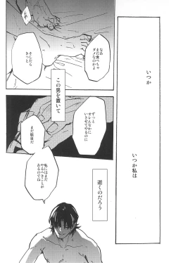 Page 156 of RE:BERSERK