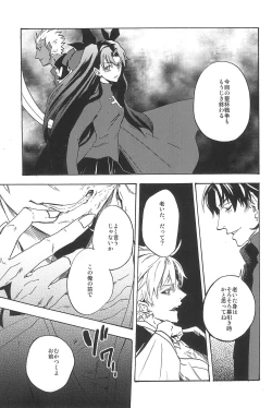 Page 159 of RE:BERSERK