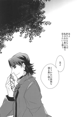 Page 169 of RE:BERSERK