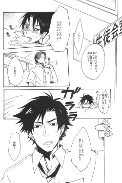 Page 172 of RE:BERSERK