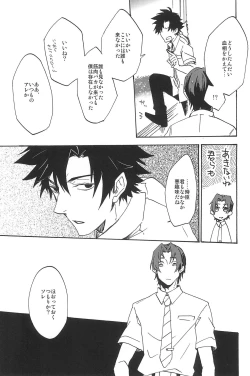 Page 173 of RE:BERSERK