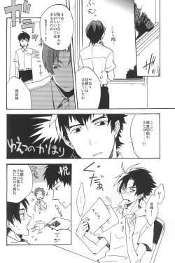 Page 174 of RE:BERSERK