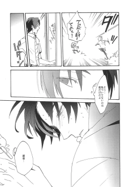 Page 175 of RE:BERSERK