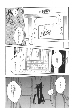 Page 181 of RE:BERSERK