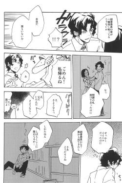 Page 182 of RE:BERSERK