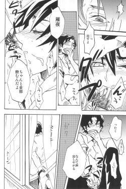 Page 188 of RE:BERSERK