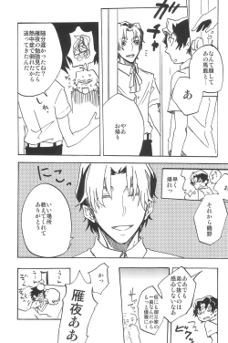 Page 195 of RE:BERSERK