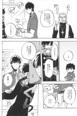 Page 198 of RE:BERSERK