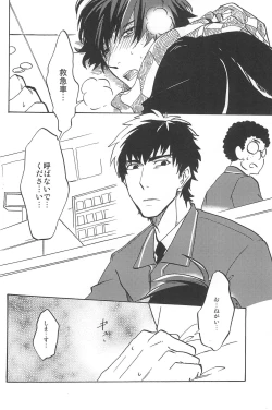 Page 200 of RE:BERSERK