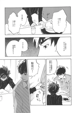 Page 205 of RE:BERSERK